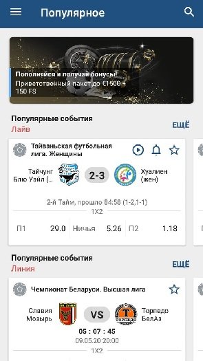 Android приложение
