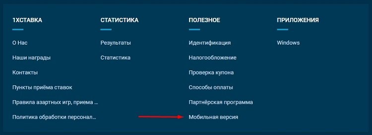 Мобильная версия сайта БК