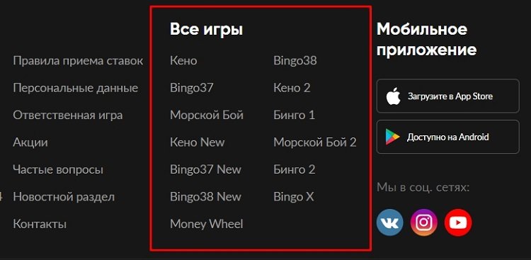 Азартные игры БК