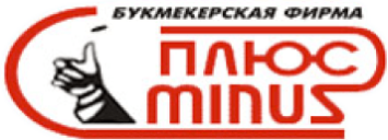 Плюс Минус