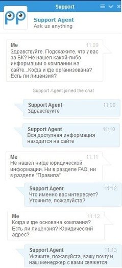 Ответы службы поддержки