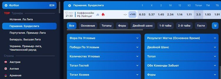 Роспись
