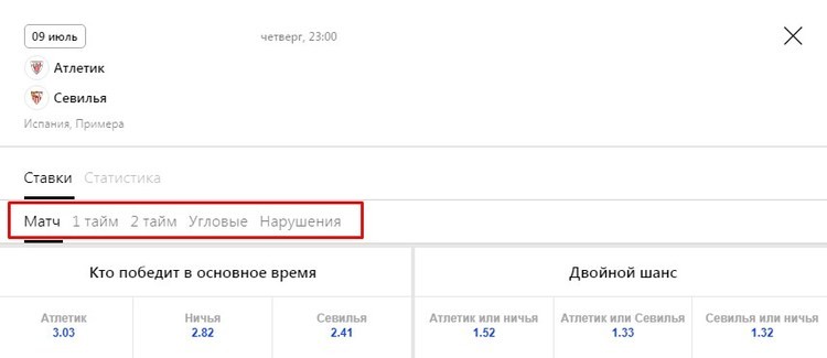 Линия