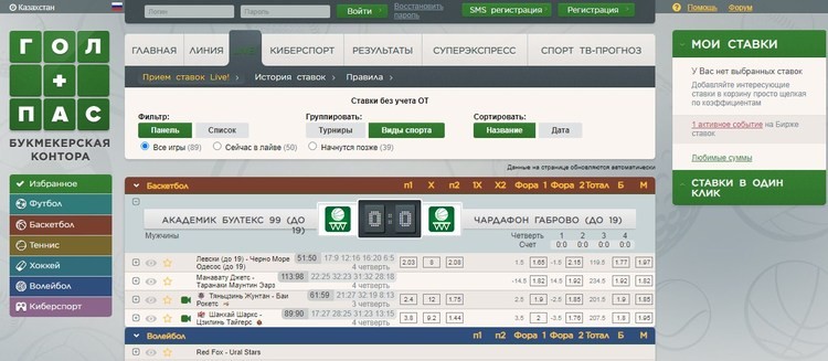 Live пари