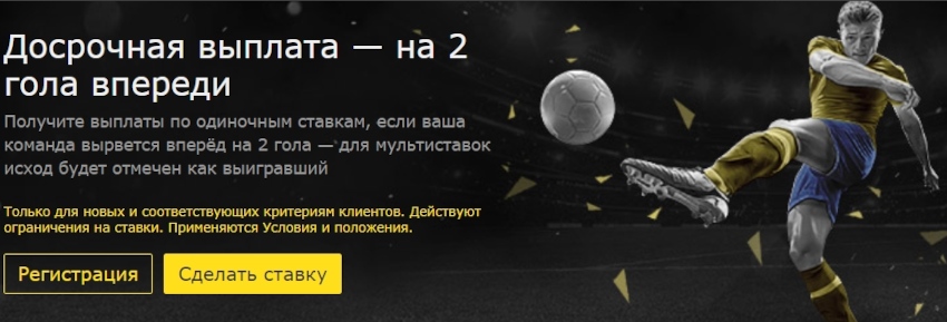 Сайт букмекера