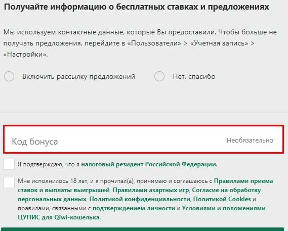 Сайт букмекерской конторы