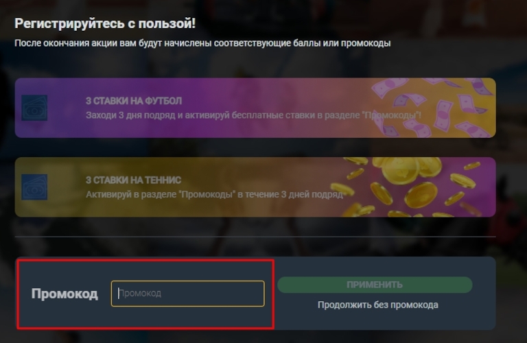 Сайт букмекера
