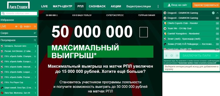 Максимальный выигрыш в БК