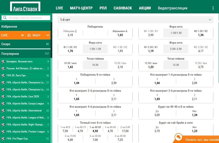 Лайв ставки на теннис