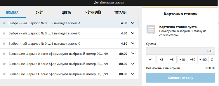 Раздел Bet-Games