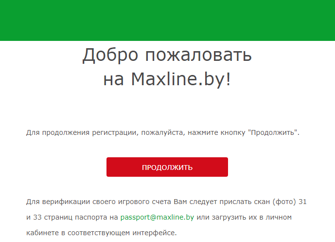 Ссылка для активации аккаунта