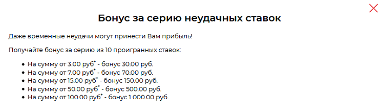 Деньги за проигрыши