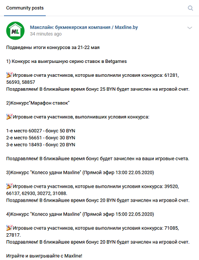 Конкурсы в социальных сетях
