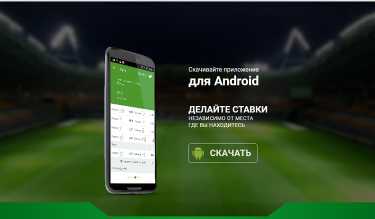 Android-приложение