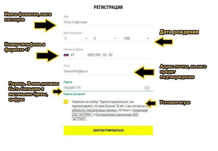 Открытие счета в БК