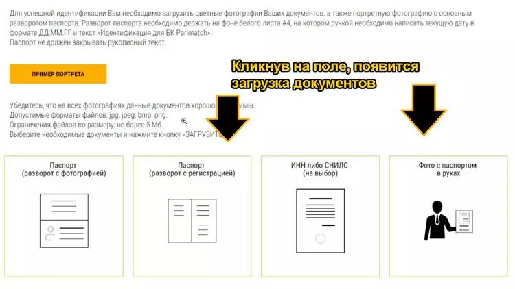 Идентификация в БК