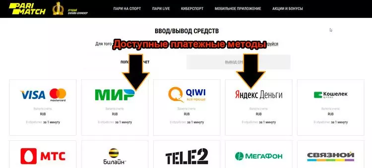 Депозит в БК