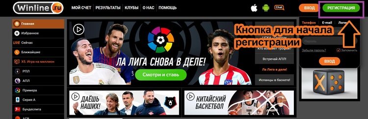 Открытие аккаунта в БК