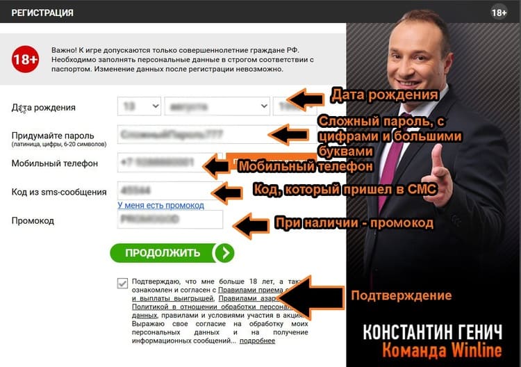 Данные для открытия счета в БК