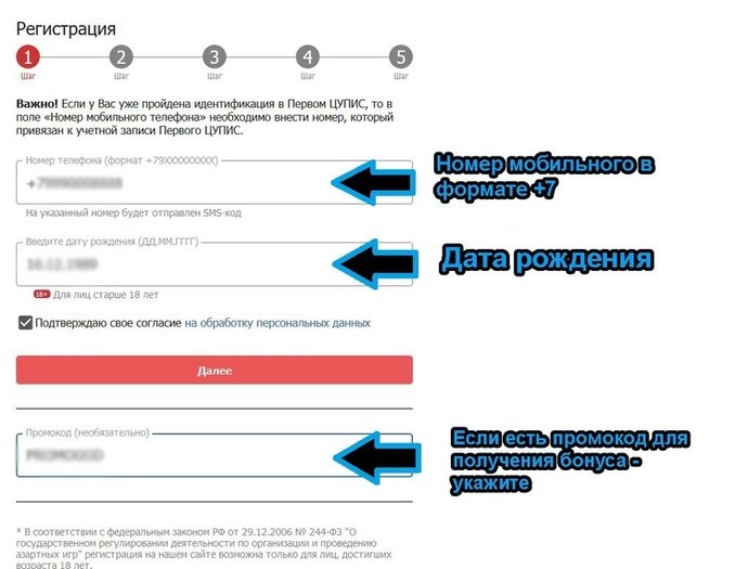 Открытие счета в БК