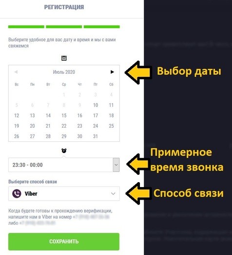 Онлайн-идентификация в БК