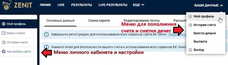 Настройки профиля