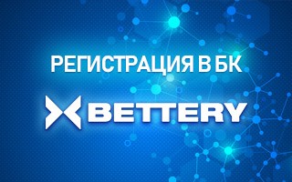 Bettery