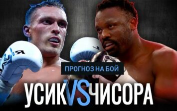 Прогноз Усик — Чисора