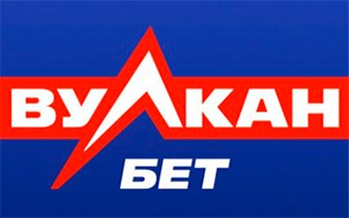 Вулкан Бет покидает Россию