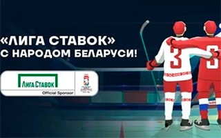 Лига Ставок хоккей