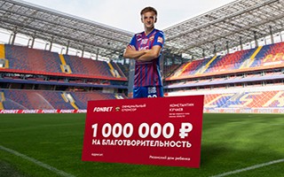 Константин Кучаев Фонбет