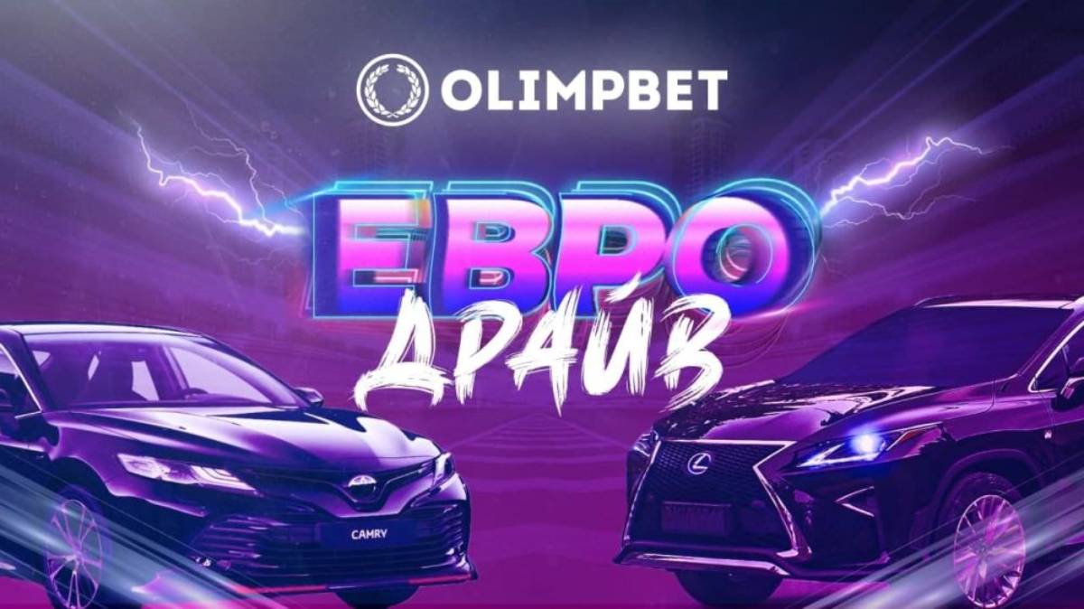 БК Олимпбет