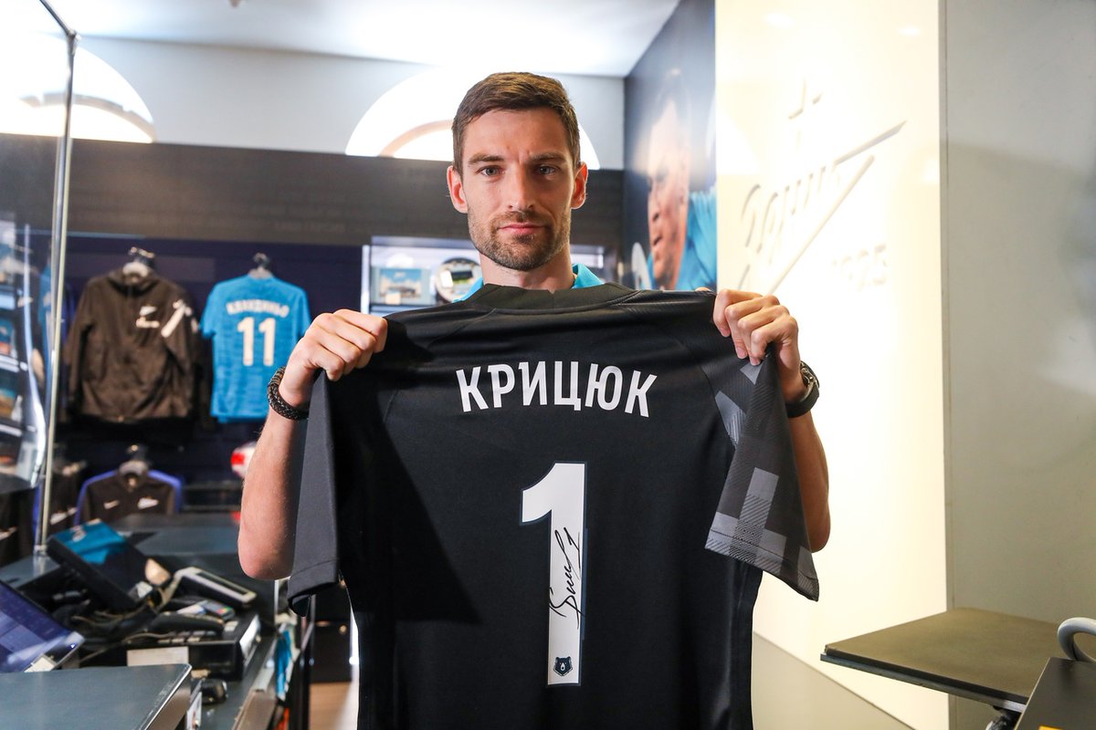 Станислав Крицюк