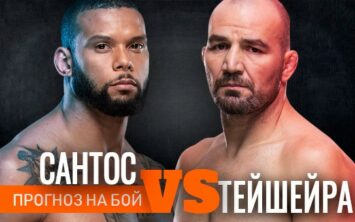 Прогноз Сантос — Тейшейра