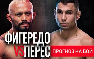 Прогноз Фигередо — Перес
