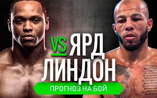 Прогноз Ярд — Линдон