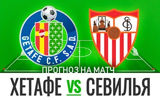 Прогноз Хетафе — Севилья
