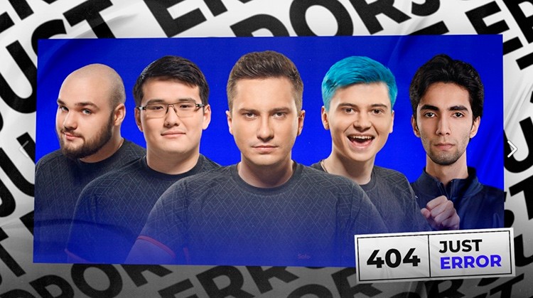 Состав Just Error