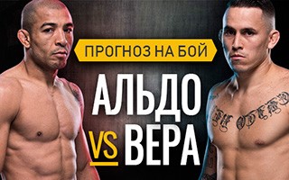 Прогноз Альдо — Вера