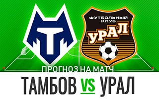 Прогноз Тамбов — Урал