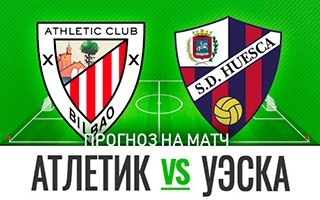 Прогноз Атлетик Бильбао — Уэска