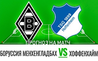 Прогноз Боруссия М — Хоффенхайм