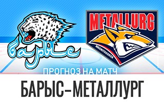 Прогноз Барыс — Металлург