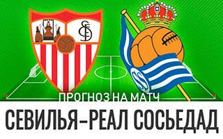 Прогноз Севилья — Реал Сосьедад