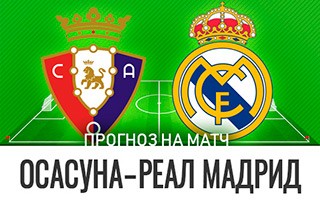 Прогноз Осасуна — Реал Мадрид