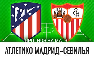 Прогноз Атлетико Мадрид — Севилья