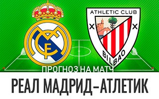 Прогноз Реал Мадрид — Атлетик Бильбао
