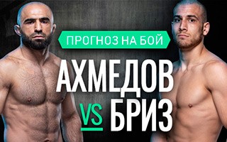 Прогноз Ахмедов — Бриз