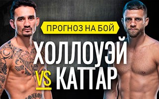 Прогноз Холлоуэй — Каттар