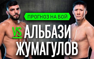 Прогноз Альбази — Жумагулов